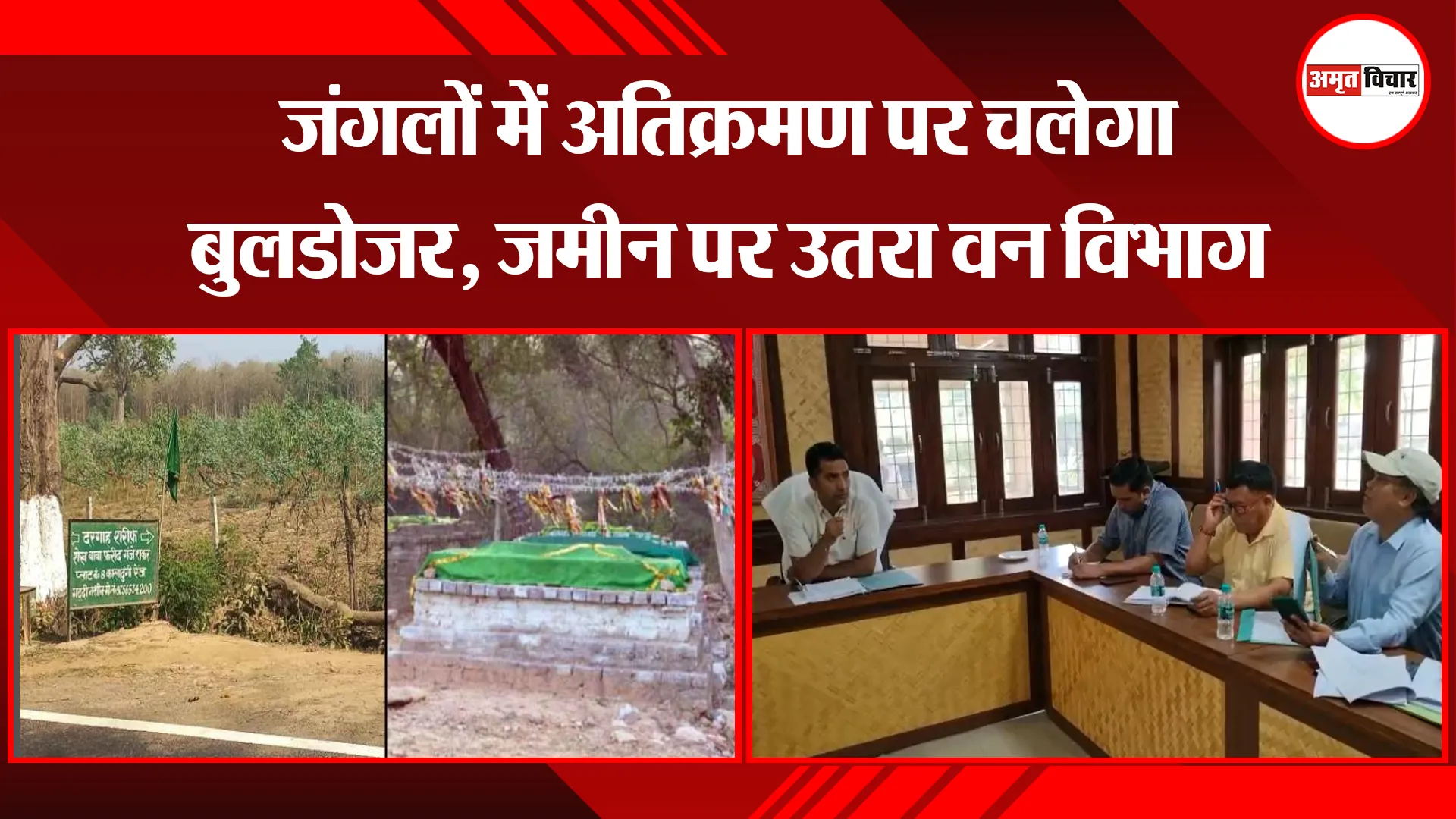 हल्द्वानी: जंगलों में अतिक्रमण पर चलेगा बुलडोजर, जमीन पर उतरा वन विभाग