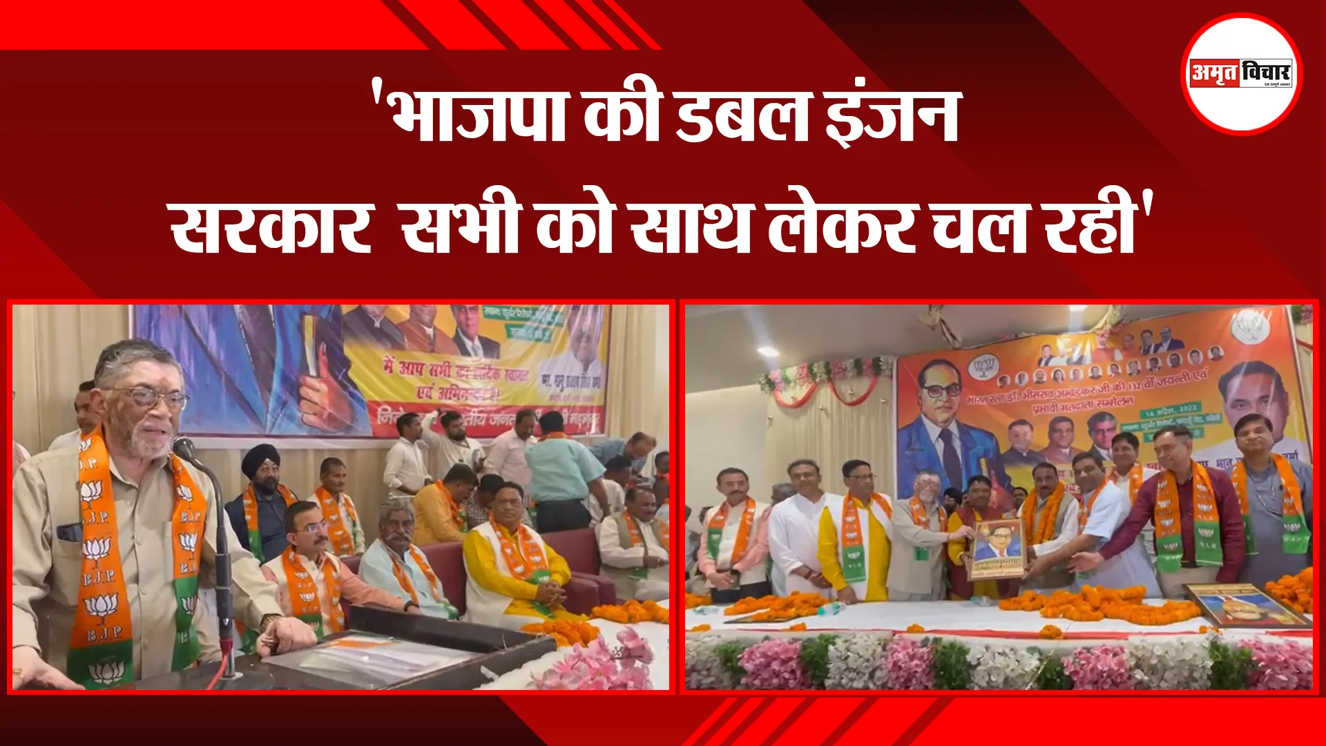 बरेली: 'भाजपा की डबल इंजन सरकार सभी को साथ लेकर चल रही' 