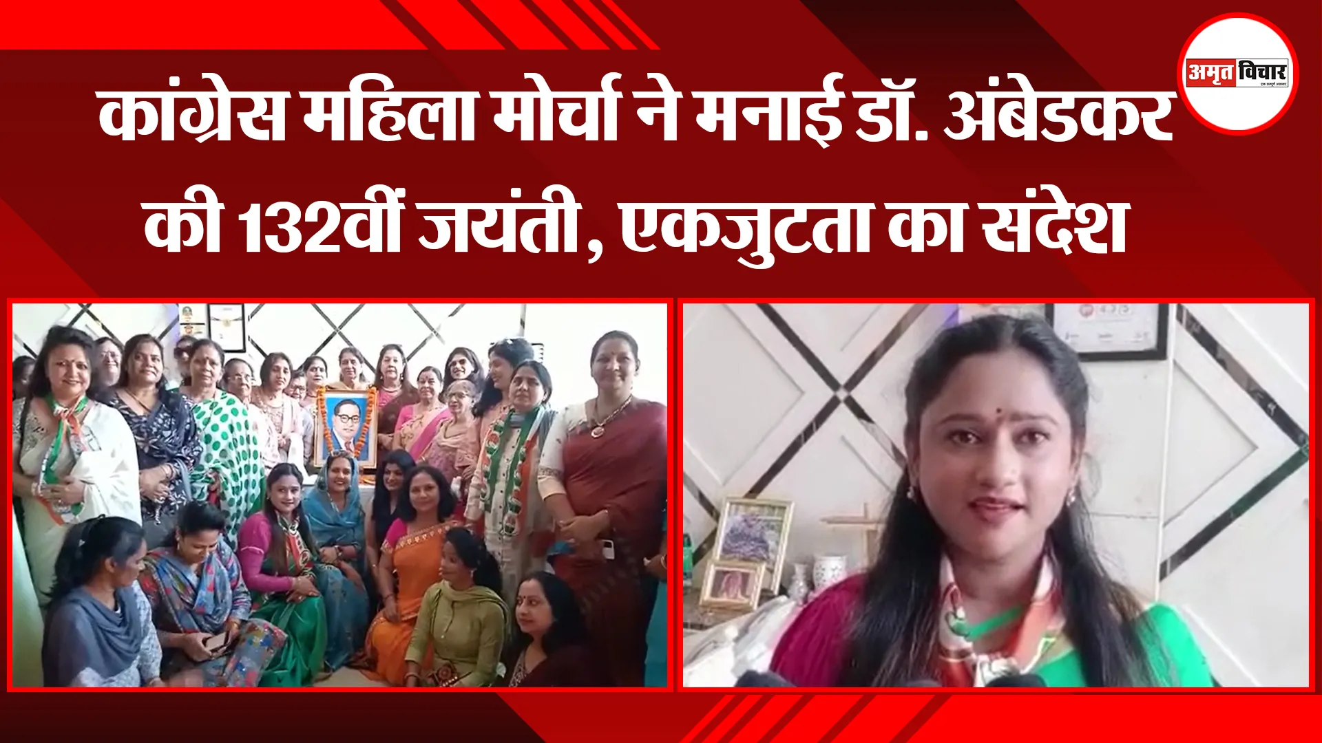 काशीपुर: कांग्रेस महिला मोर्चा ने मनाई डॉ. अंबेडकर की 132वीं जयंती, एकजुटता का संदेश