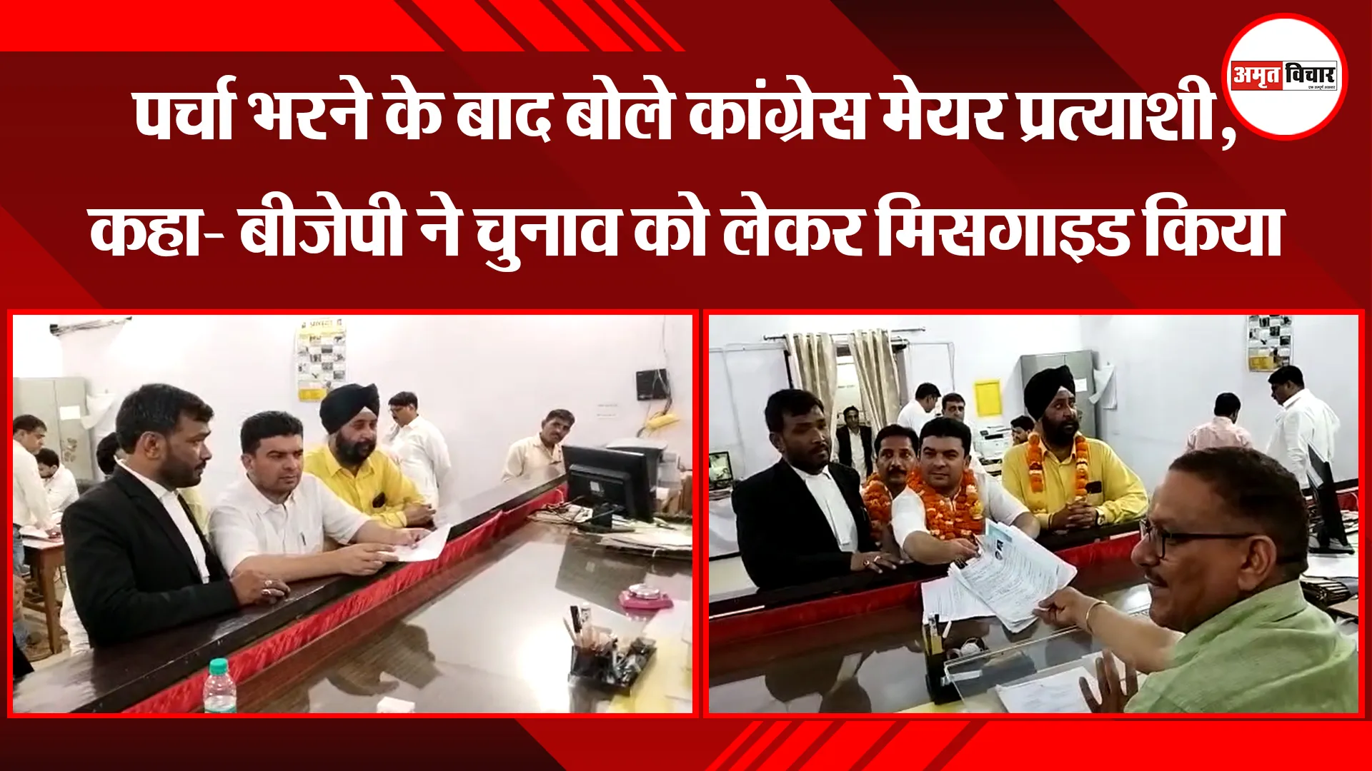 मुरादाबाद: पर्चा भरने के बाद बोले कांग्रेस मेयर प्रत्याशी, कहा- बीजेपी ने चुनाव को लेकर मिसगाइड किया
