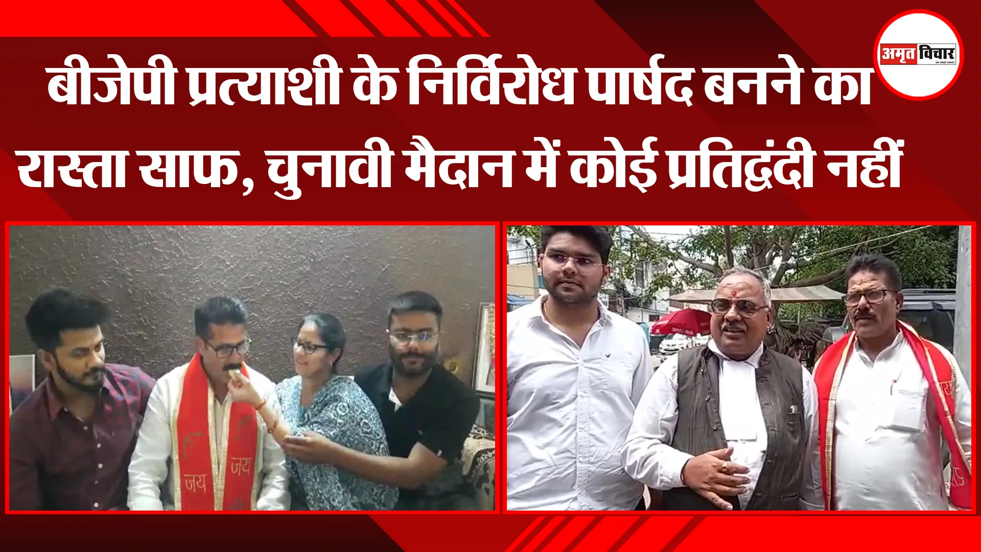 मुरादाबाद: बीजेपी प्रत्याशी के निर्विरोध पार्षद बनने का रास्ता साफ, चुनावी मैदान में कोई प्रतिद्वंदी नहीं