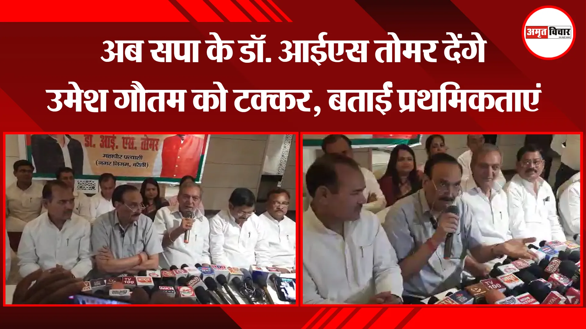 बरेली: अब सपा के डॉ. आईएस तोमर देंगे उमेश गौतम को टक्कर, बताईं प्रथमिकताएं