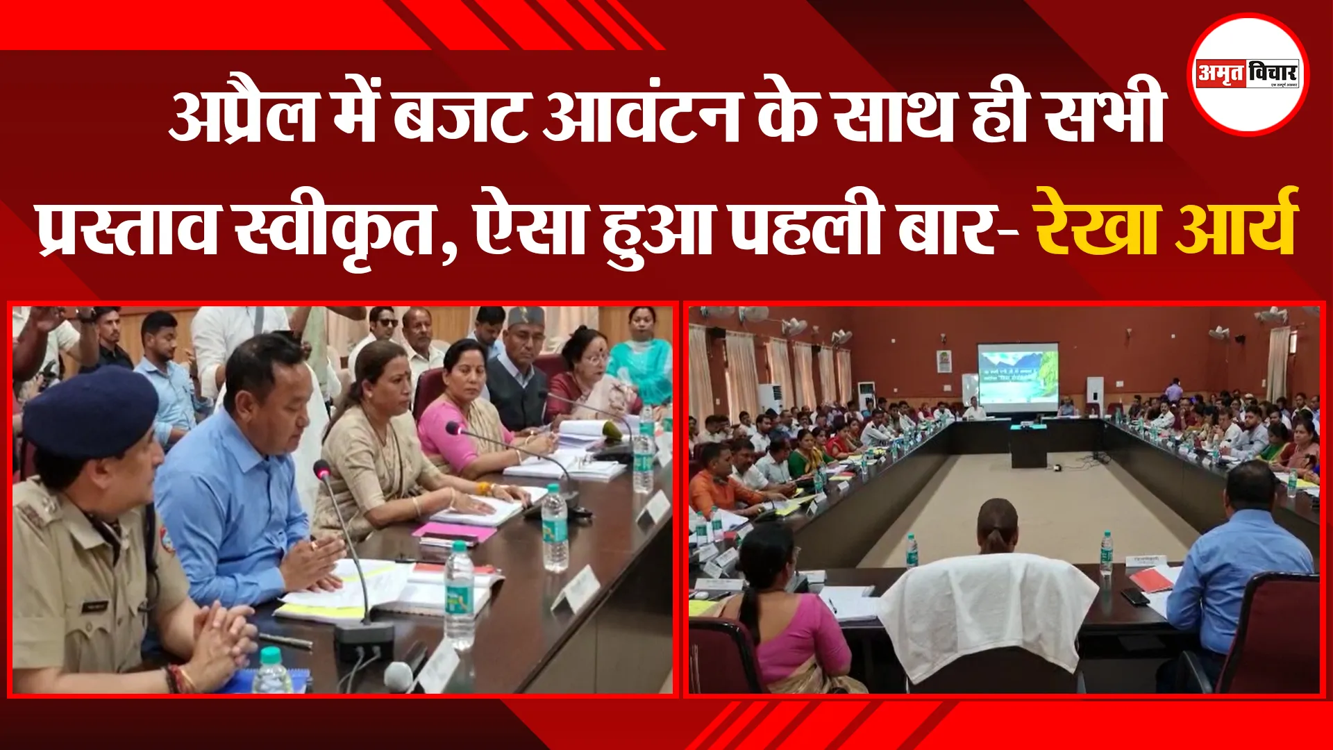 हल्द्वानी: अप्रैल में बजट आवंटन के साथ ही सभी प्रस्ताव स्वीकृत, ऐसा हुआ पहली बार- रेखा आर्य