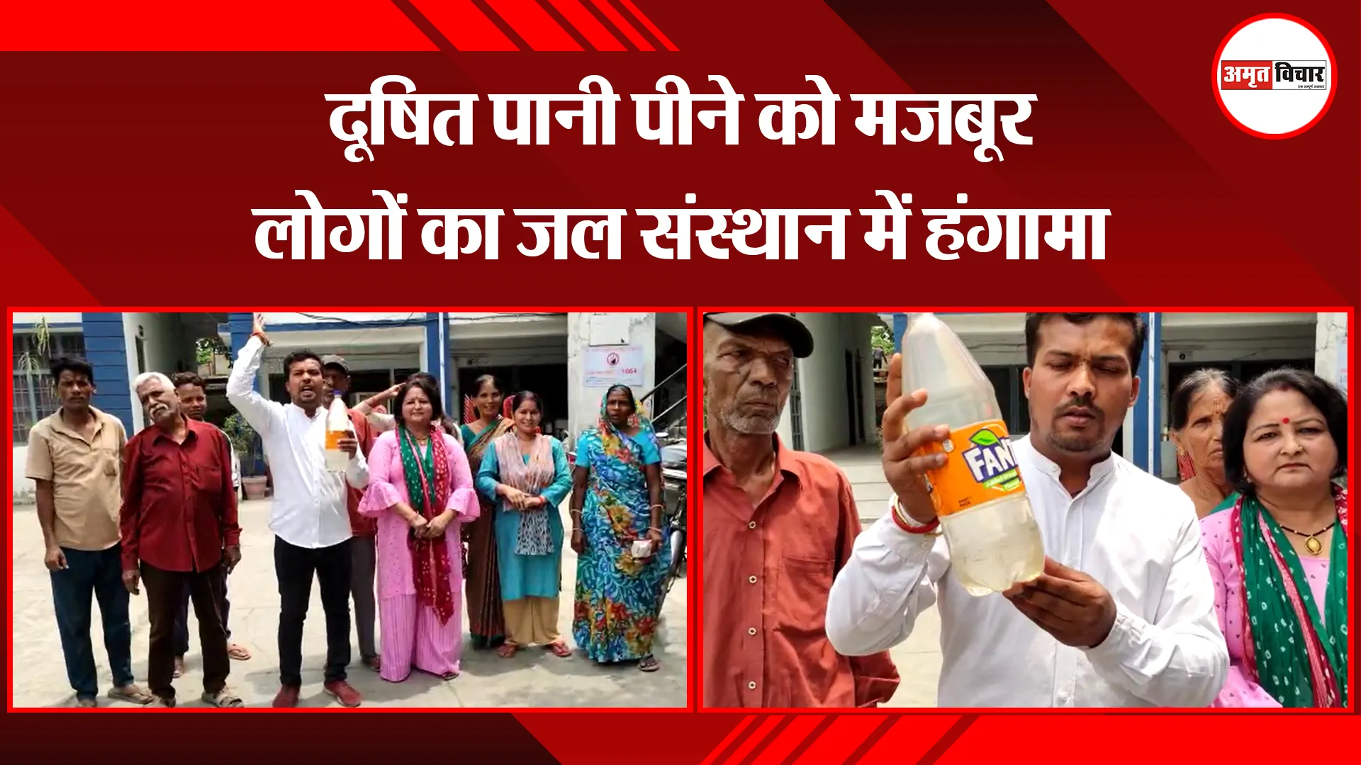 हल्द्वानी: दूषित पानी पीने को मजबूर लोगों का जल संस्थान में हंगामा