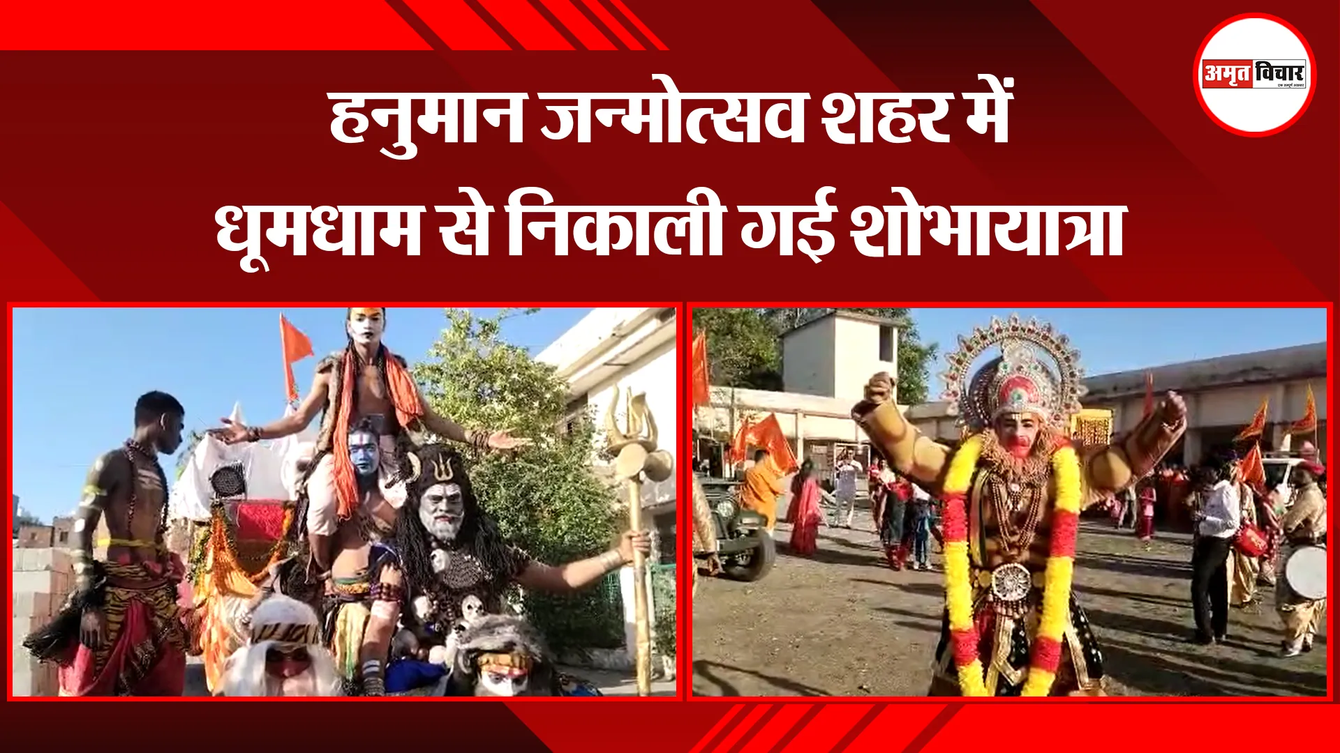 हल्द्वानी: हनुमान जन्मोत्सव शहर में धूमधाम से निकाली गई शोभायात्रा