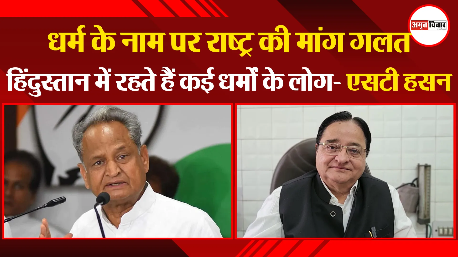 मुरादाबाद: धर्म के नाम पर राष्ट्र की मांग गलत, हिंदुस्तान में रहते हैं कई धर्मों के लोग- एसटी हसन