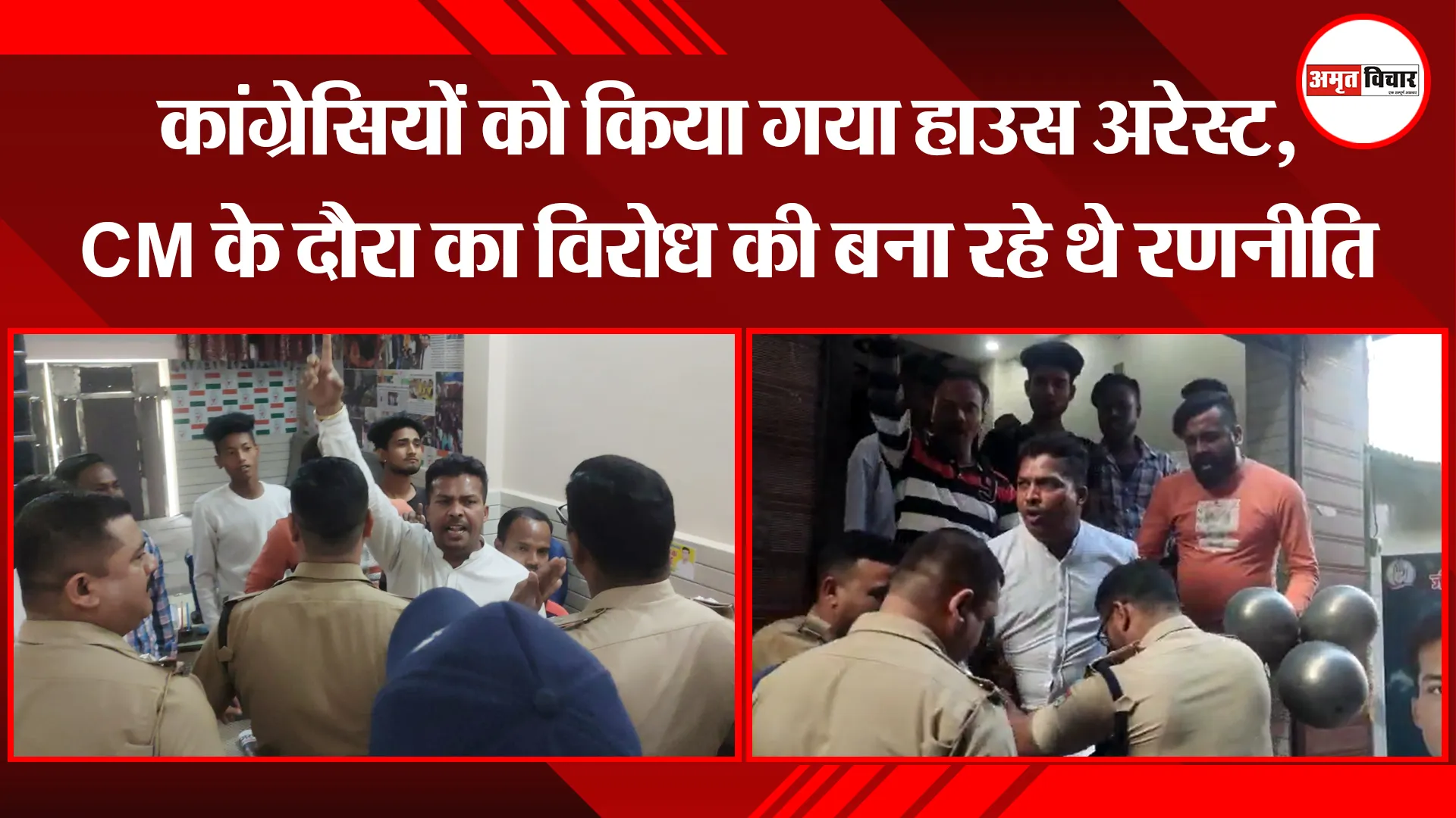 हल्द्वानी: कांग्रेसियों को किया गया हाउस अरेस्ट, CM के दौरा का विरोध की बना रहे थे रणनीति 