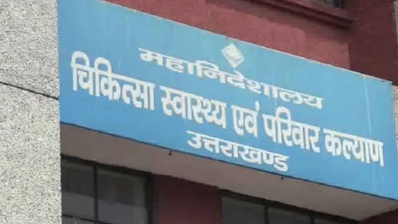 Rudrapur News: हटाये गये 102 कोविड कर्मियों के आचरण की मांगी रिपोर्ट, स्वास्थ्य महानिदेशालय को भेजा जायेगा पत्र 