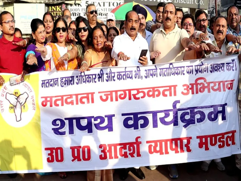 लखनऊ: आदर्श व्यापार मंडल ने की मतदाता जागरूकता अभियान की शुरुआत, शत-प्रतिशत मतदान करने की ली शपथ