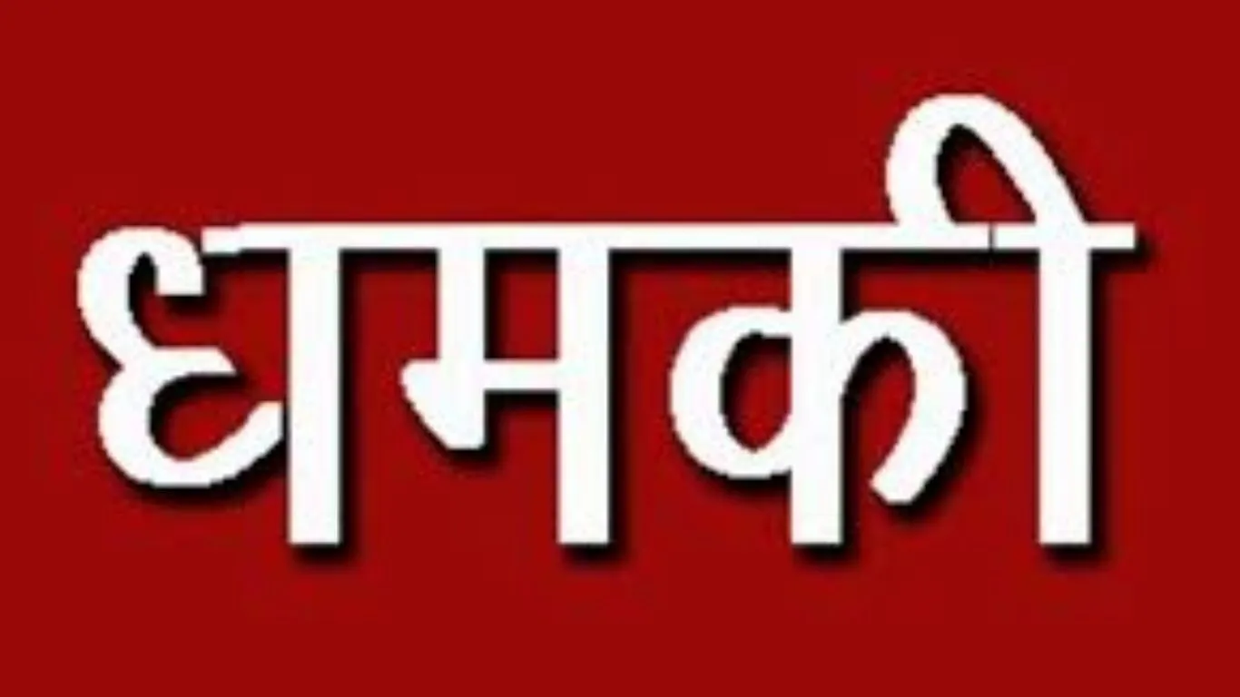 खटीमाः जान से मारने की धमकी का आरोप, पुलिस में की शिकायत