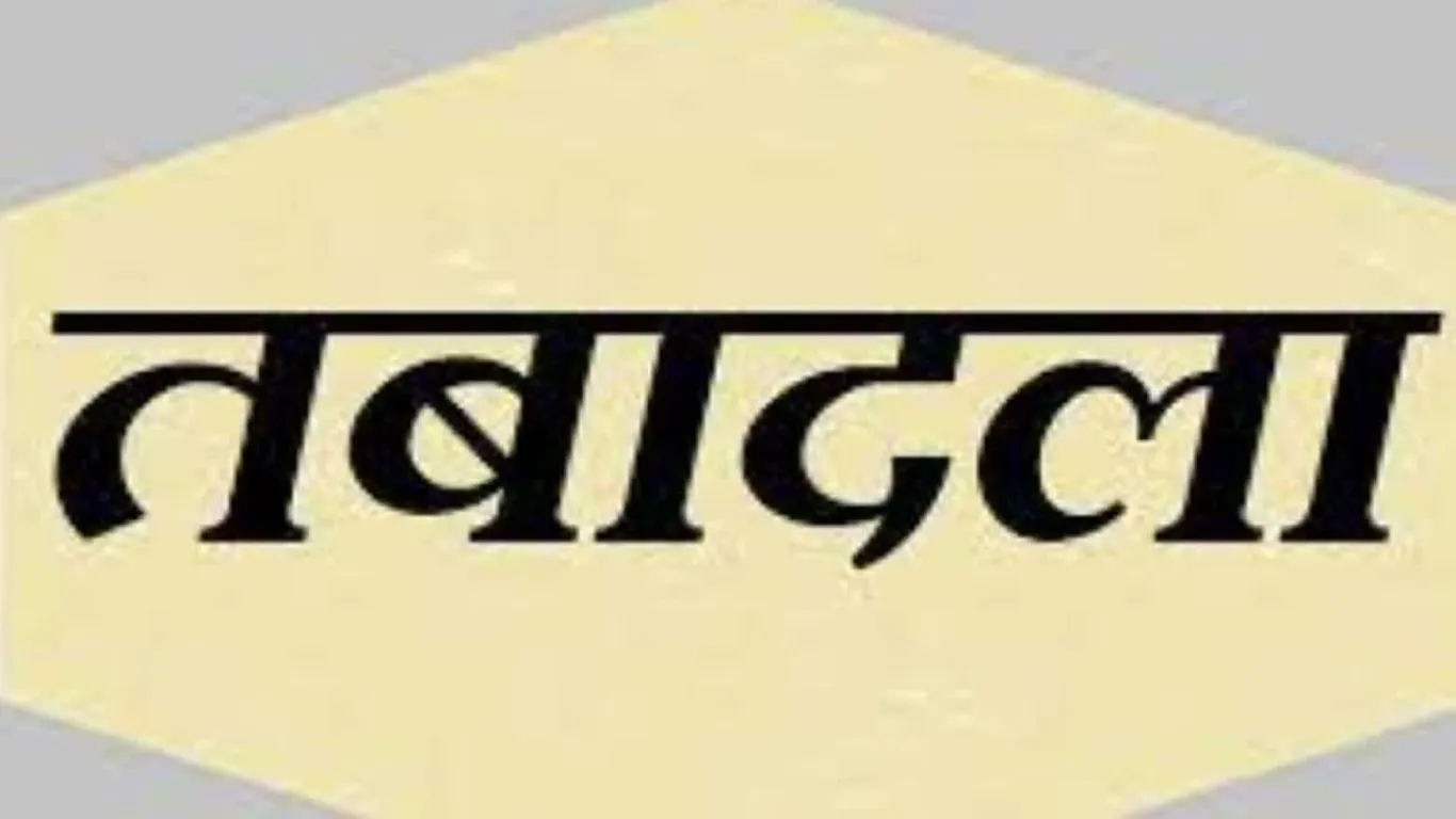 नैनीतालः हाईकोर्ट ने न्यायिक अधिकारियों के कार्यक्षेत्र बदले, रजिस्ट्रार जनरल विवेक भारती ने जारी की अधिसूचना 