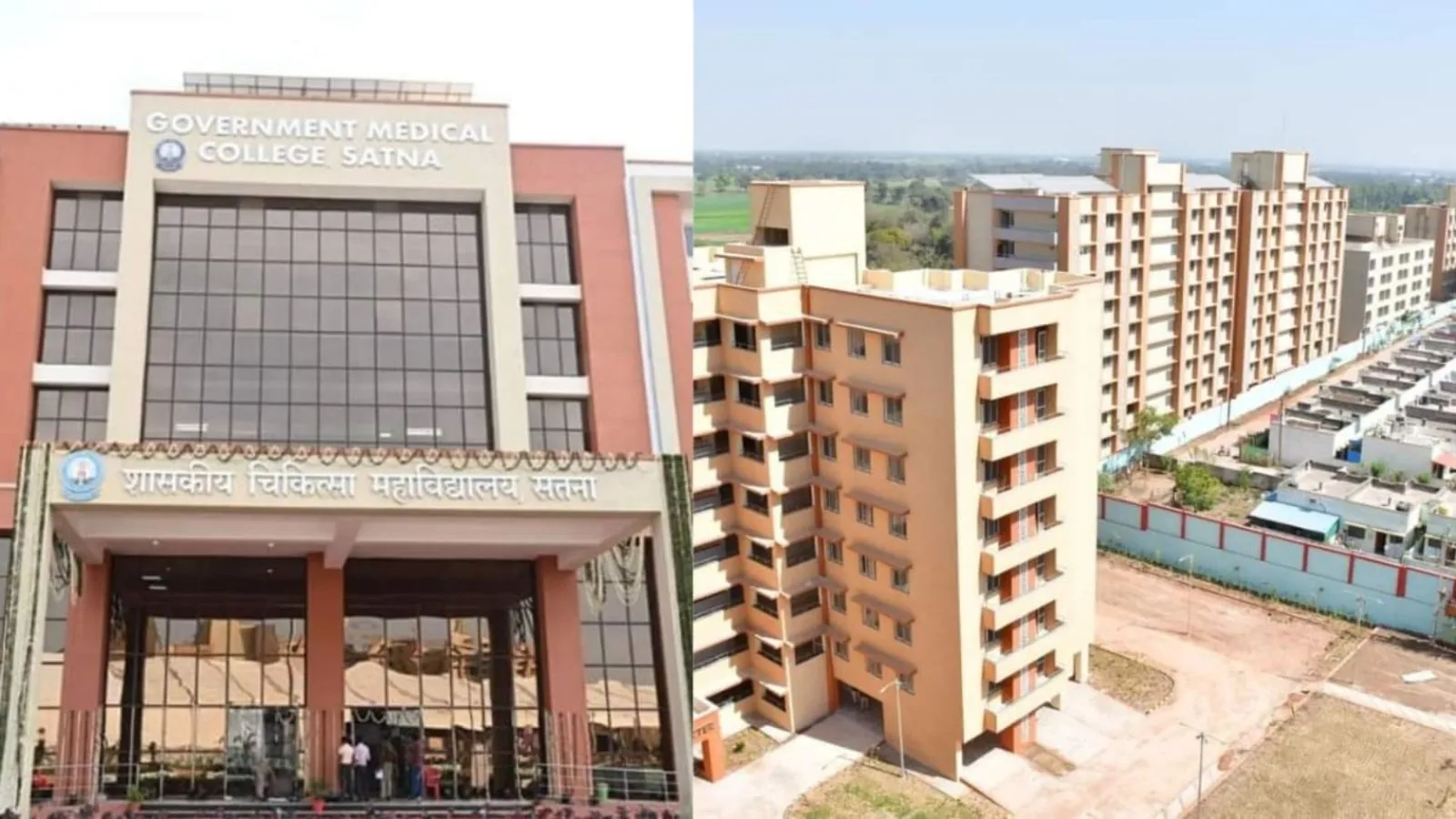 MBBS Admission 2023: सतना मेडिकल कॉलेज में एडमिशन को मंजूरी, MBBS के 150 छात्र ले सकेंगे दाखिला