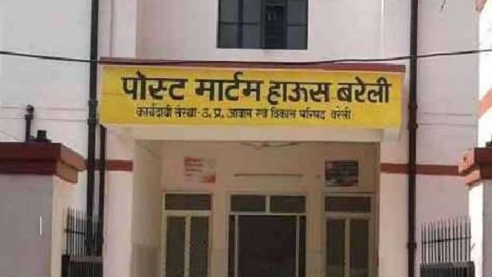 बरेली: सड़क किनारे मिले अज्ञात शव की हुई शिनाख्त, लंबे समय से बीमार था शख्स 