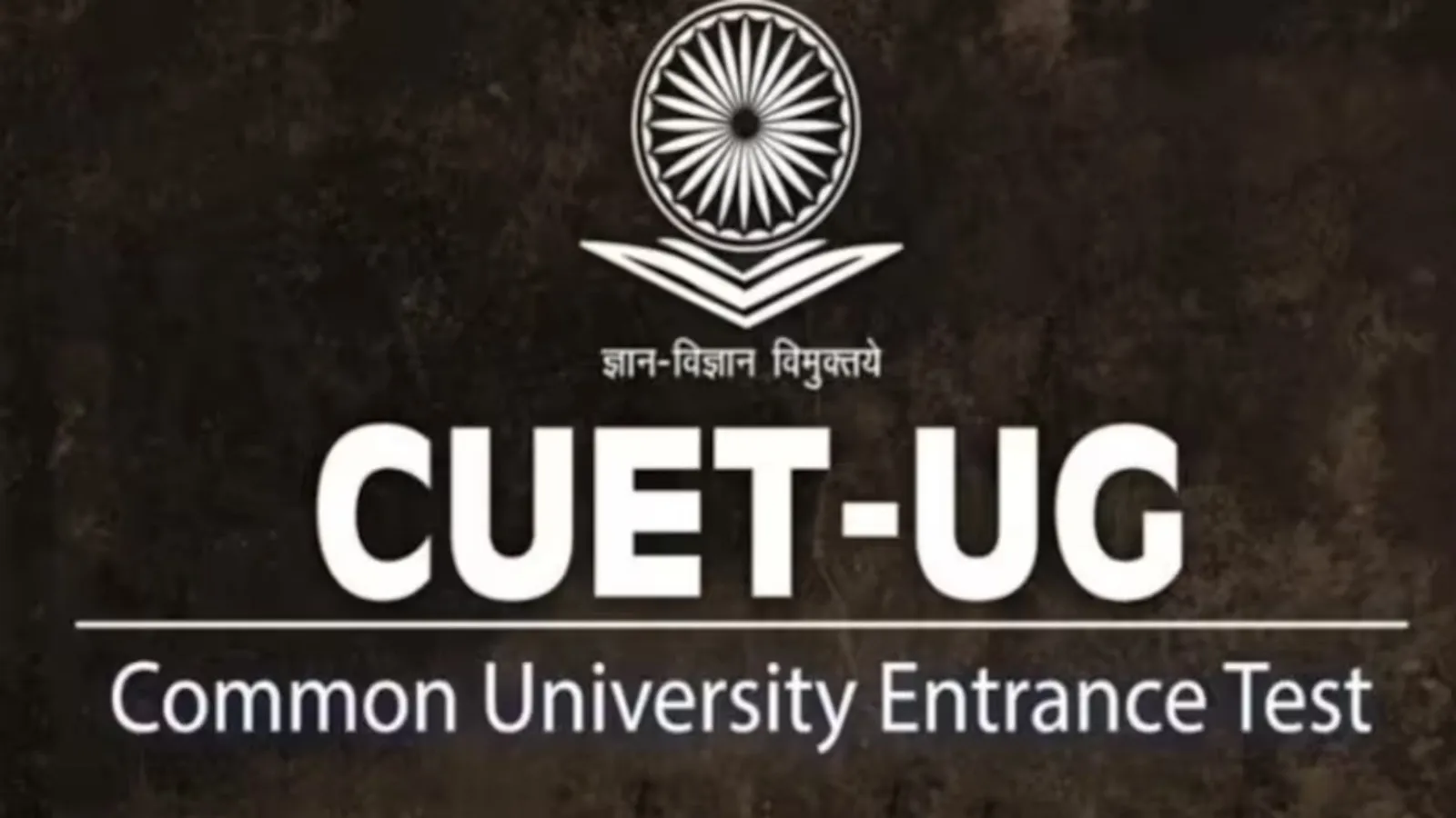 CUET-UG : सीयूईटी-यूजी के लिए आवेदन खिड़की फिर से खुली 
