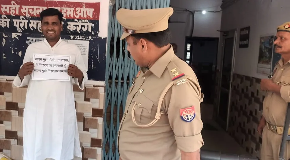 संभल: साहब मुझे गोली मत मारना... पोस्टर लहराकर गैंगस्टर ने थाने में किया सरेंडर