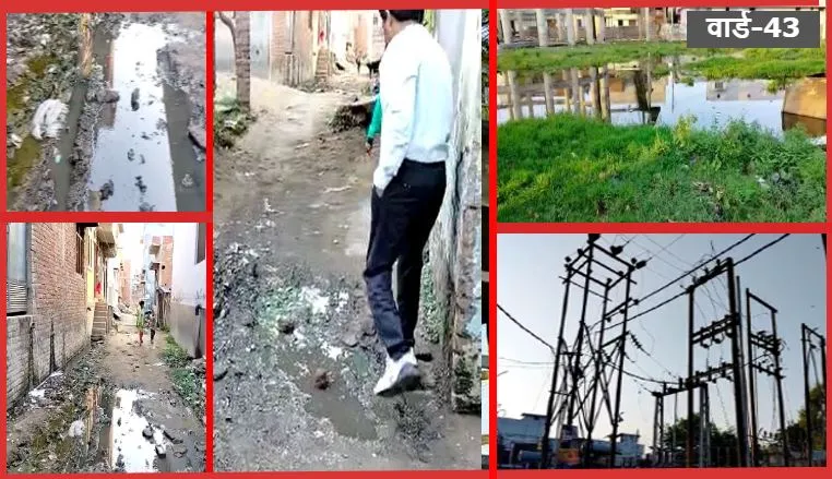 बरेली: 'वार्ड-43 के निवर्तमान पार्षद ने कराया भेदभाव से काम', जनता का फूटा दर्द- पीना पड़ रहा गंदा पानी