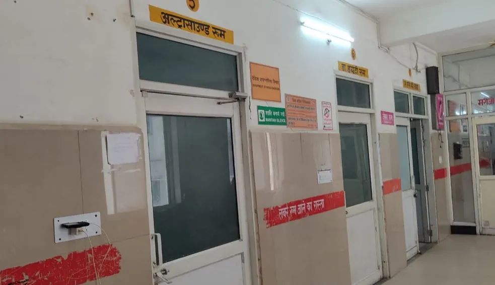बरेली:  रेडियोलॉजिस्ट छुट्टी पर...अल्ट्रासाउंड जांच करानी है तो 2 मई को आइए
