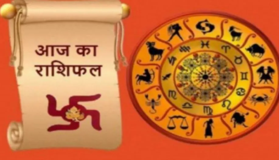 आज का राशिफल। 03 अप्रैल, 2023