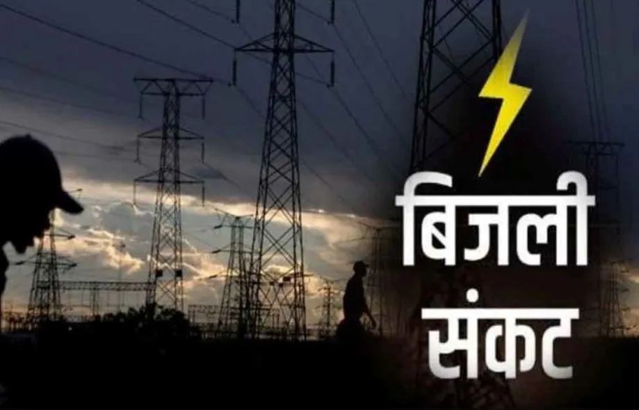 बरेली: 12 हजार घरों में तीन दिन रहेगा बिजली का संकट, 36 घंटे रहेगी गुल