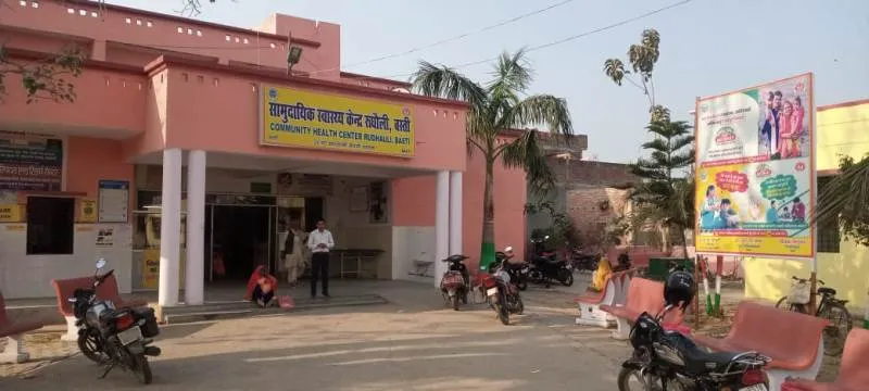 बस्ती : जिले के 06 सीएचसी को मिला कायाकल्प अवार्ड