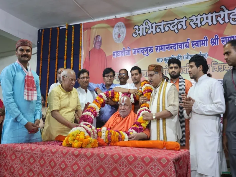 चित्रकूट : अब राज्य सरकार के अधीन हुआ जगद्गुरु रामभद्राचार्य दिव्यांग विश्वविद्यालय