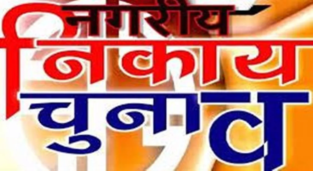 बरेली: प्रत्याशी को खोलना होगा अलग से एक खाता, खर्च का देना होगा विवरण