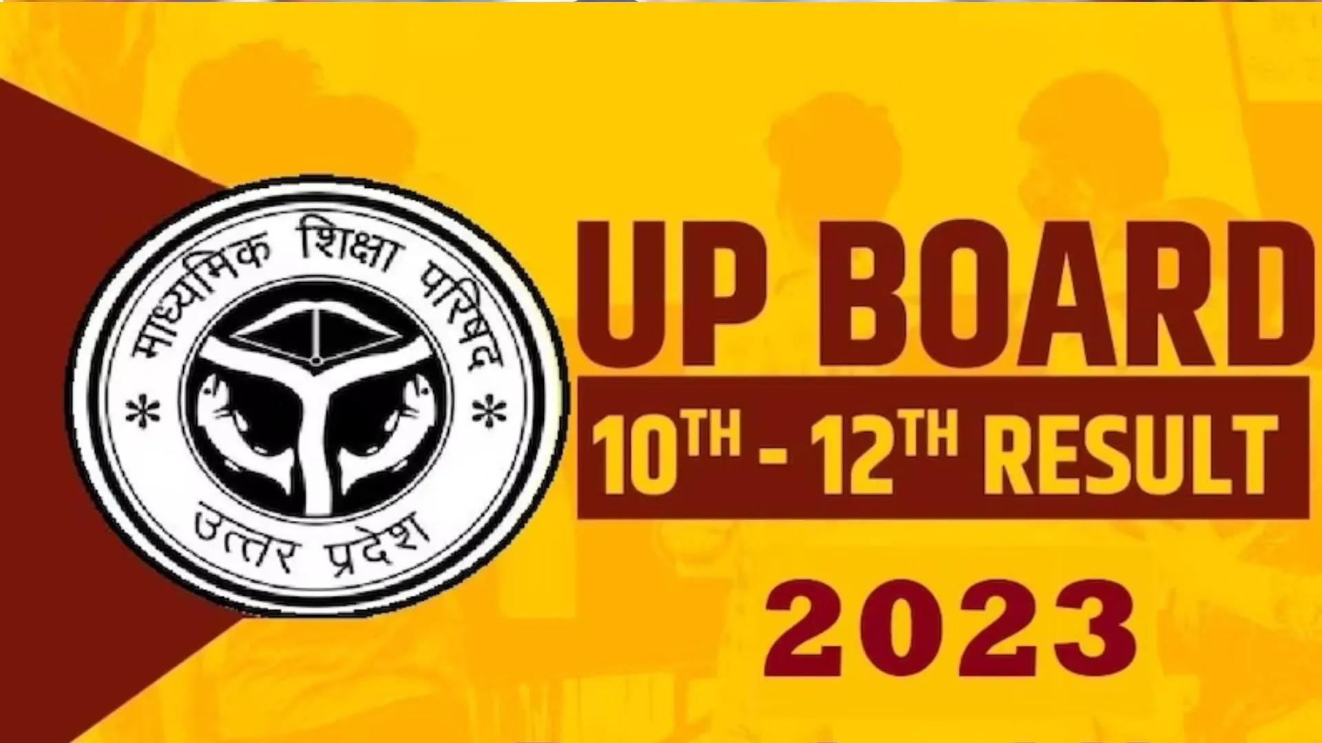UP Board Result 2023: छात्रों का इंतजार खत्म, जारी हुआ यूपी बोर्ड 10वीं और 12वीं का रिजल्ट, ऐसे करें चेक
