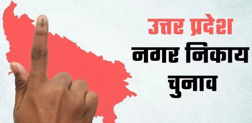 बरेली: नगर निकाय चुनाव के लिए 1.33 करोड़ की धनराशि आवंटित