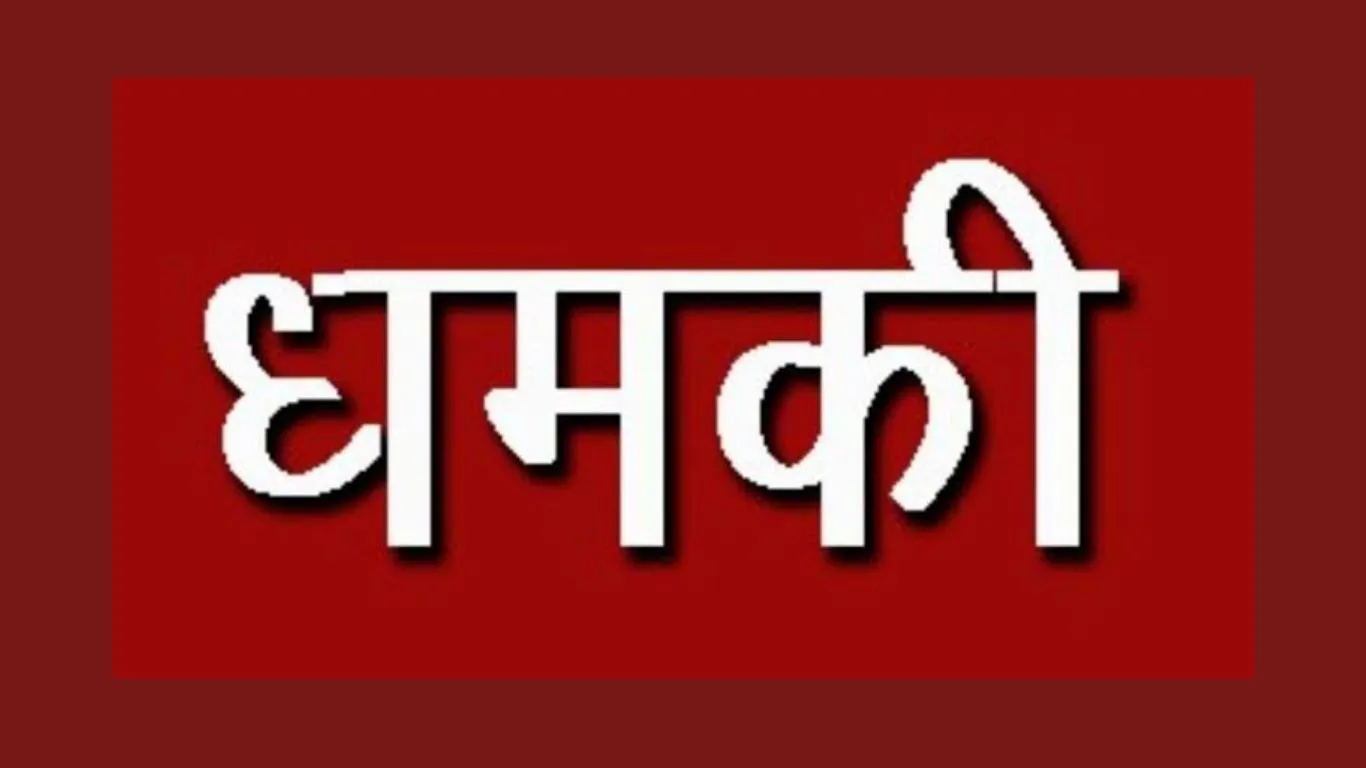 Jaspur News: जान से मारने की धमकी देने वाले खिलाफ रिपोर्ट 