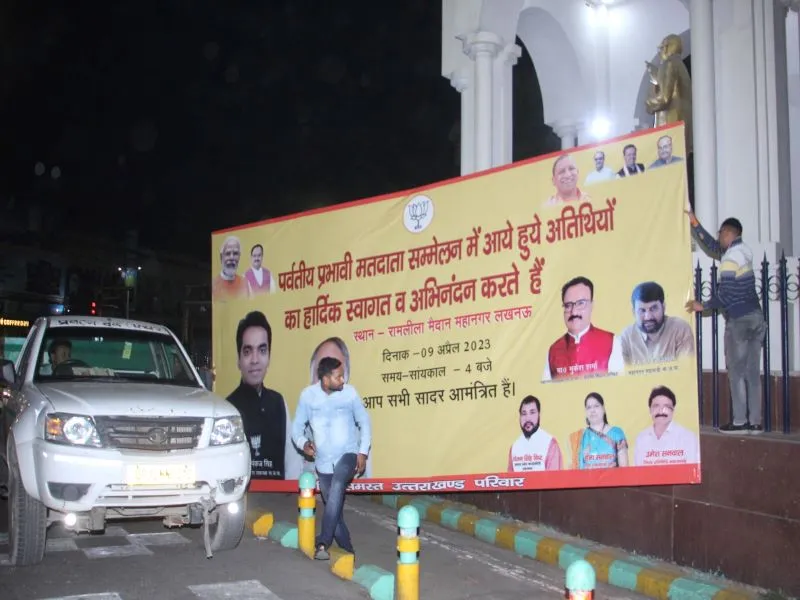 UP Nikay Chunav 2023 : आचार संहिता लगते ही प्रशासन ने हटाने शुरू किए बैनर - पोस्टर और होर्डिंग