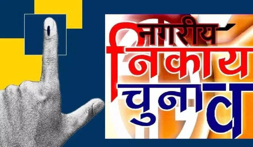 नगर निकाय चुनाव: पीलीभीत में कांग्रेस से चुनावी मैदान में उतरेंगी कमरुल निशा