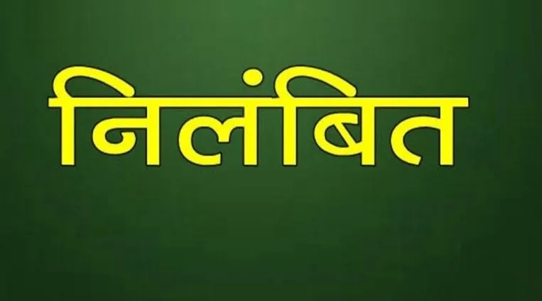 बरेली: कोतवाली के मालखाने से पिस्टल गायब, दरोगा निलंबित