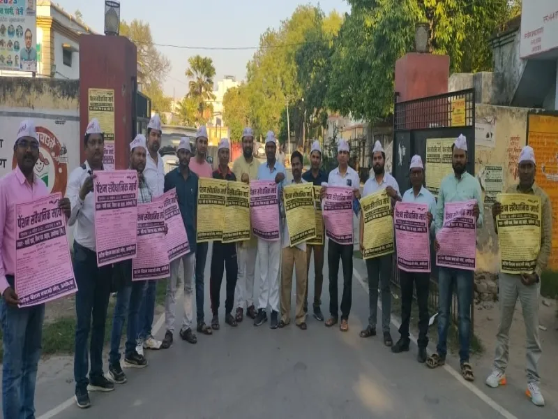 अयोध्या : पुरानी पेंशन को लेकर सरकार से आरपार की लड़ाई की तैयारी शुरू 