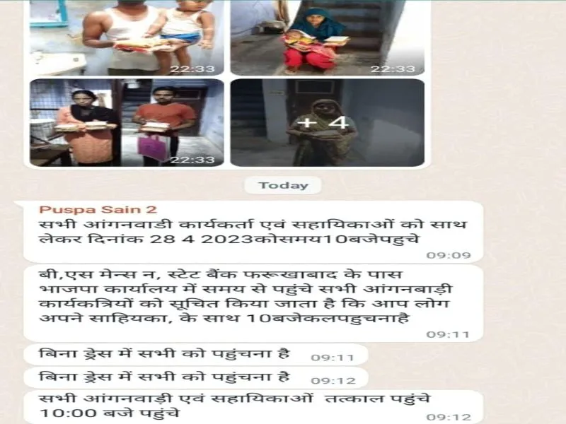 फर्रुखाबाद : बीजेपी कार्यालय पहुंचे आंगनबाड़ी कार्यकर्ता, जारी हुआ फरमान 