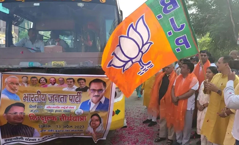 बीजेपी चली आप की राह, दिल्ली के बुजुर्गों के लिए मुफ्त तीर्थयात्रा कार्यक्रम किया शुरू 