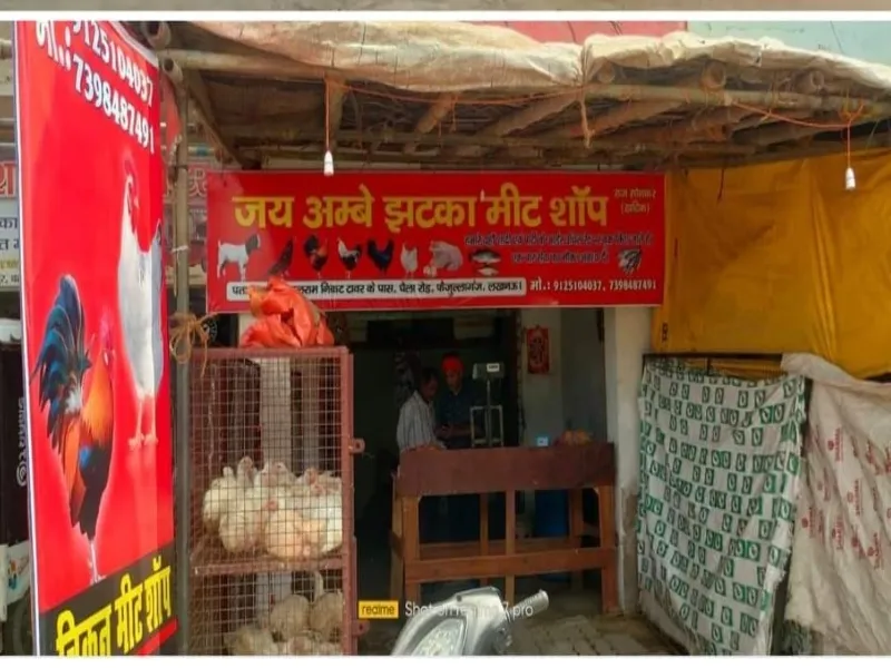 Video : जय अम्बे के नाम से खुली झटका मीट की दुकान, आक्रोशित लोगों ने हटवाया बोर्ड