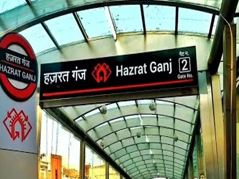 लखनऊ : हजरतगंज मेट्रो स्टेशन पर तीन दिवसीय कार्निवल कल