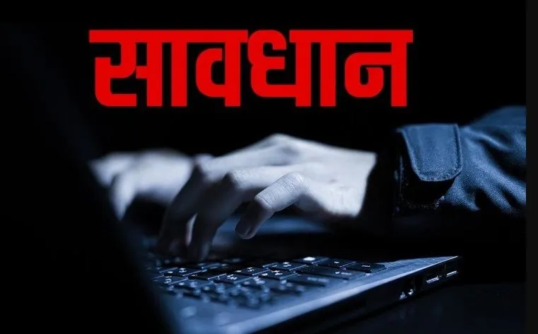 बरेली: साइबर ठगों ने सैनिक के साथ की ठगी, खाते से उड़ाए 1.30 लाख रुपये 