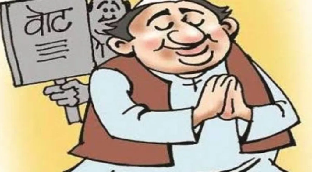 नगर निकाय चुनाव: तलवार, बंदूक, फावड़ा और कुर्सी निशान लेकर नेताजी मांगेंगे वोट