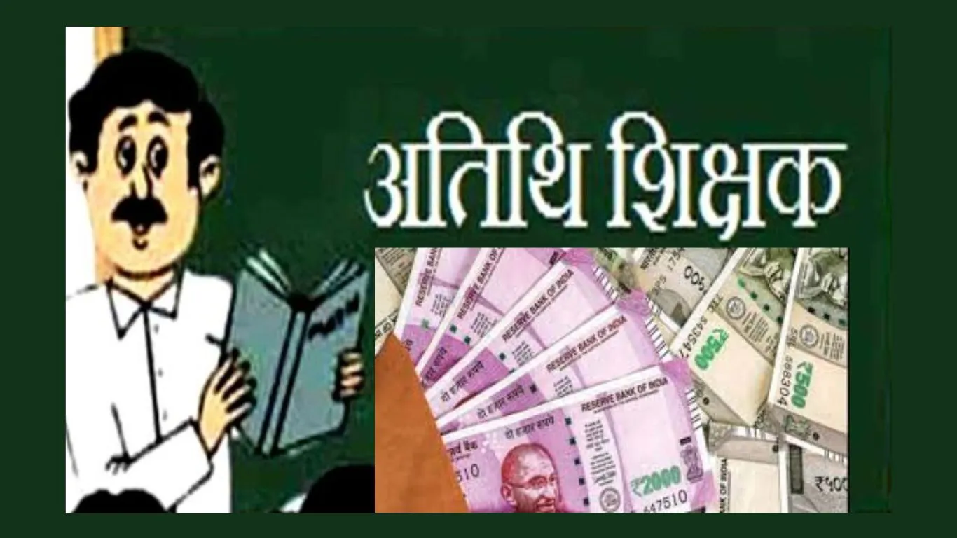 Haldwani News: महाविद्यालयों में तैनात अतिथि शिक्षकों का वेतन बढ़ेगा, उच्च शिक्षा निदेशालय ने भेजा प्रस्ताव