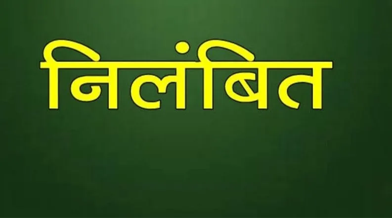 बरेली: गंगानगर कॉलोनी में अवैध लाइन डालने के मामले में जेई निलंबित