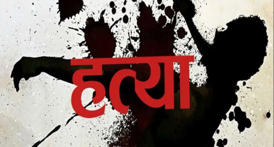 लखीमपुर-खीरी: शराबी बेटे ने चाकू मारकर की पिता की हत्या, गिरफ्तार  