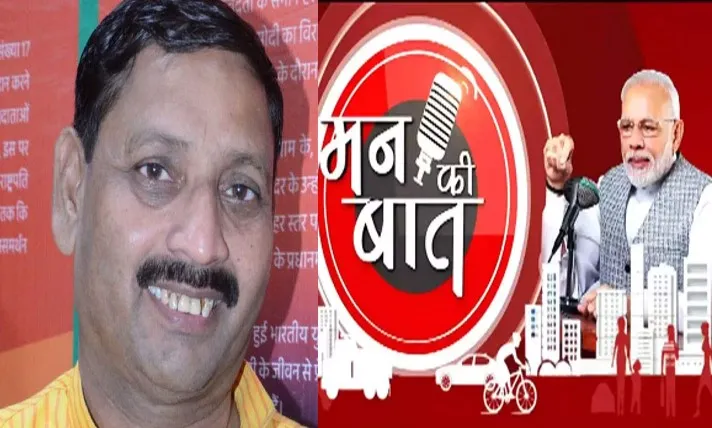 Bareilly: सांसद धर्मेंद्र कश्यप की मौजूदगी में लोग सुनेंगे मन की बात कार्यक्रम