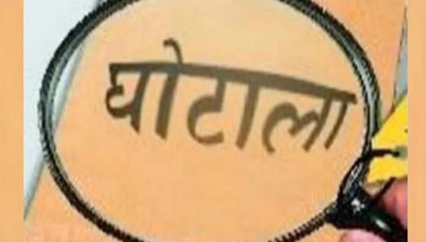 पीलीभीत चकरोड घोटाला: सत्यता परखने को अभिलेख फोरेंसिक लैब भेजे, हस्ताक्षर भी होंगे मिलान...जानिए मामला