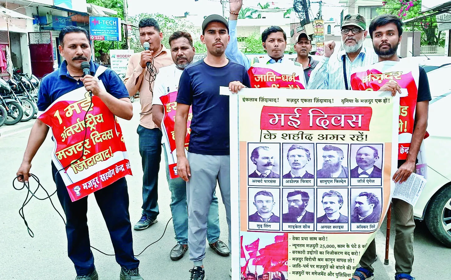 Rudrapur News: अंतर्राष्ट्रीय मजदूर दिवस की पूर्व संध्या पर निकाला जुलूस, 01 मई को होगी मजदूर सभा