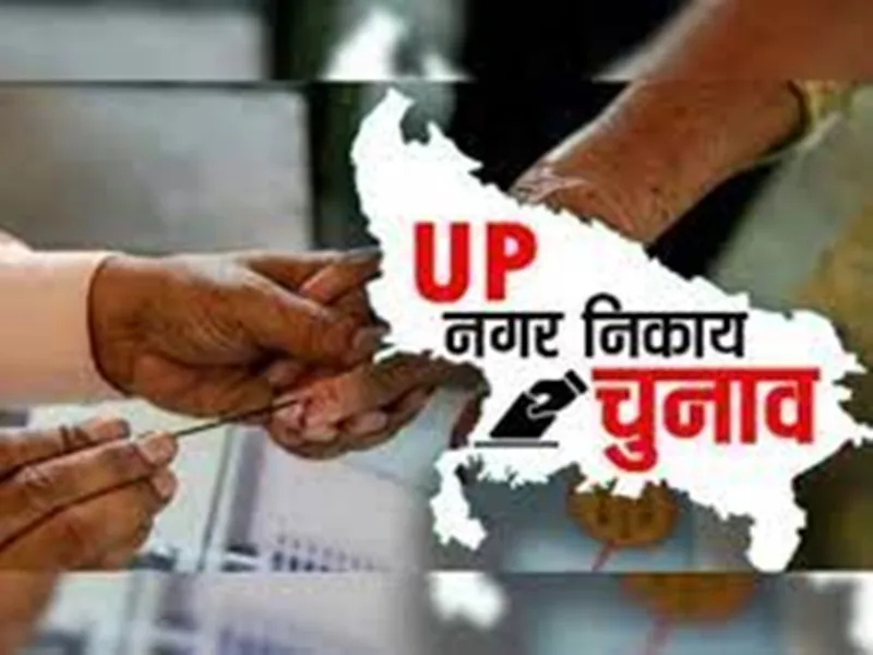 Up Nikay Chunav 2023: सुबह नौ बजे तक औसतन 10 प्रतिशत हुआ मतदान