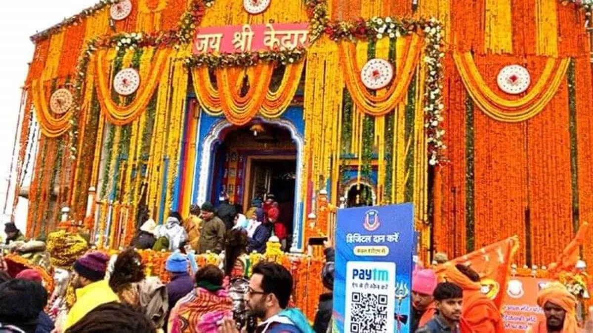 देहरादून: केदारनाथ में paytm QR बोर्ड लगाने के बारे में मंदिर समिति को कोई जानकारी नहीं.....! अब पुलिस कर रही जांच