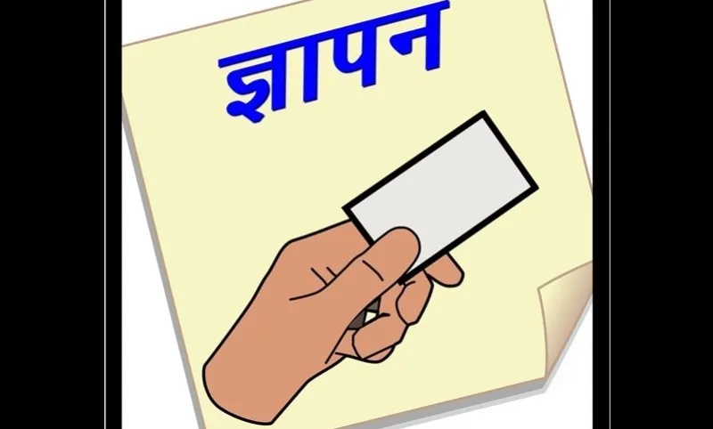 बाजपुर: अतिक्रमण न हटाने की मांग को लेकर दिया ज्ञापन 