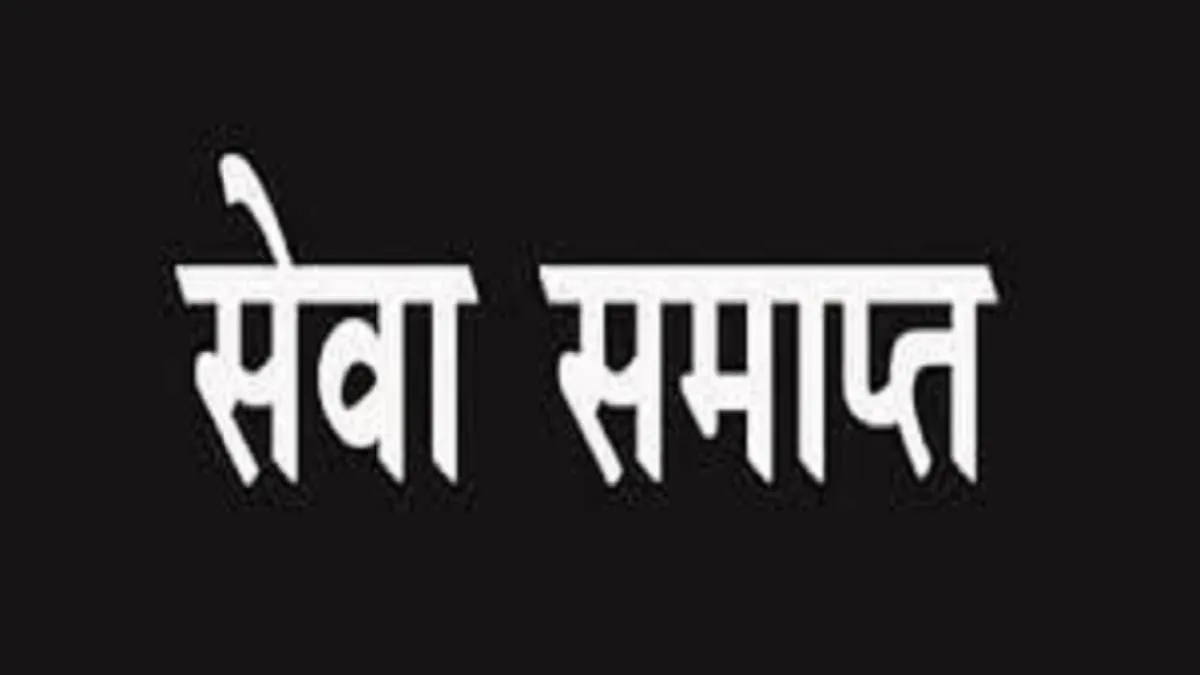 बरेली: अवैध पोल शिफ्टिंग मामले में दो संविदा कर्मचारियों की सेवाएं समाप्त