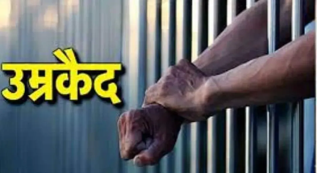 पूर्व सरपंच की हत्या के मामले में 25 लोगों को उम्रकैद की सजा 